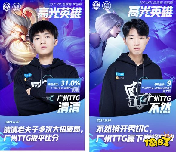 Knight9左手人设崩塌，LPL亚运会中单依旧成疑